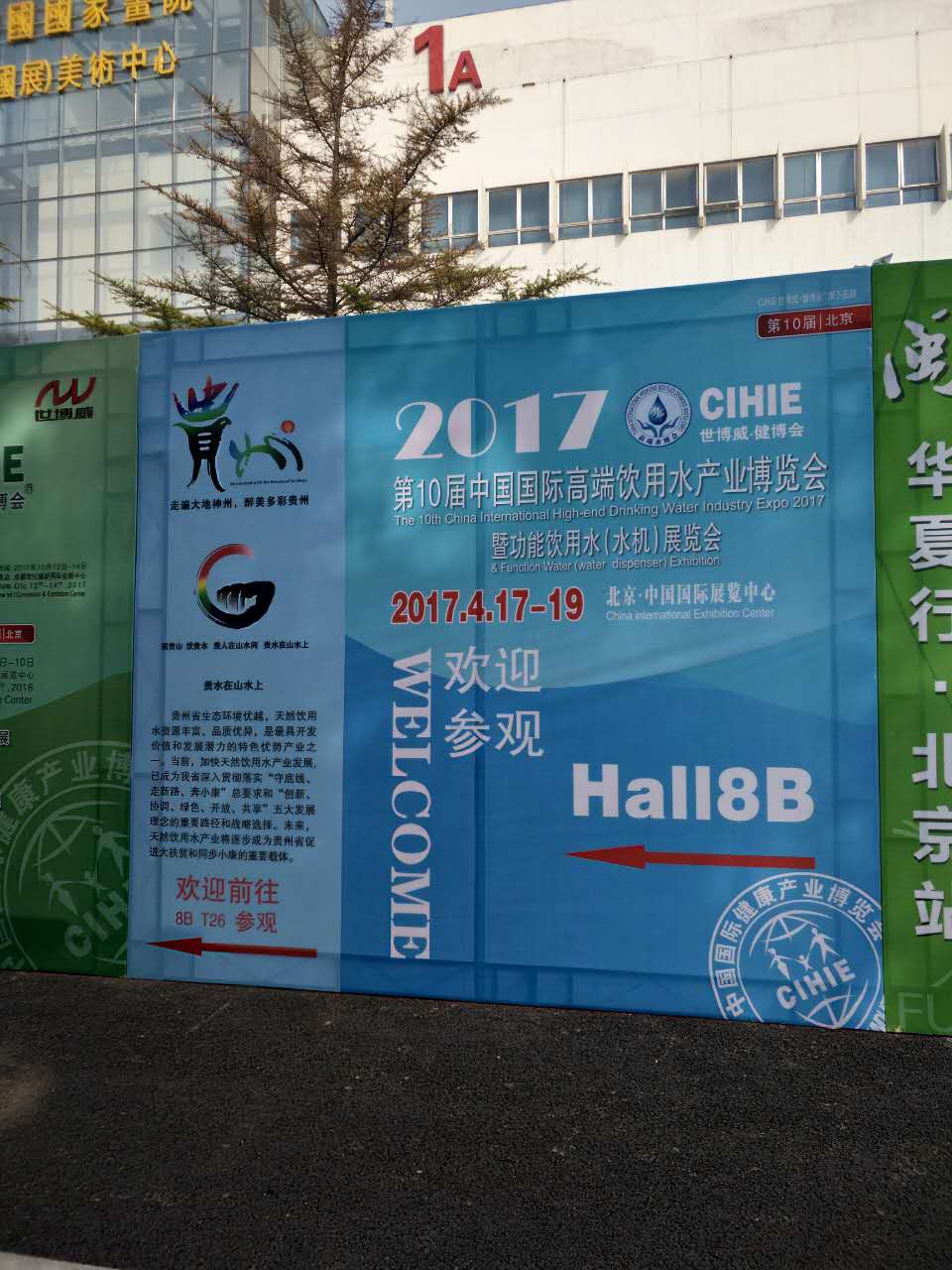 2017 中國國際包裝工業展